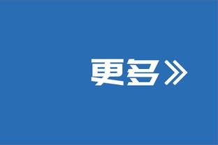 4-0大胜还是被批！评论员：这支切尔西毫无进步